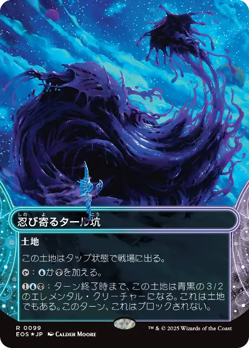 Creeping Tar Pit