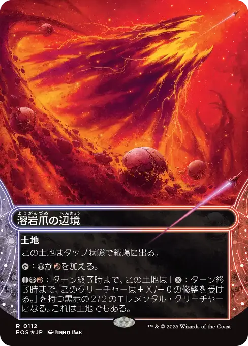 Lavaclaw Reaches