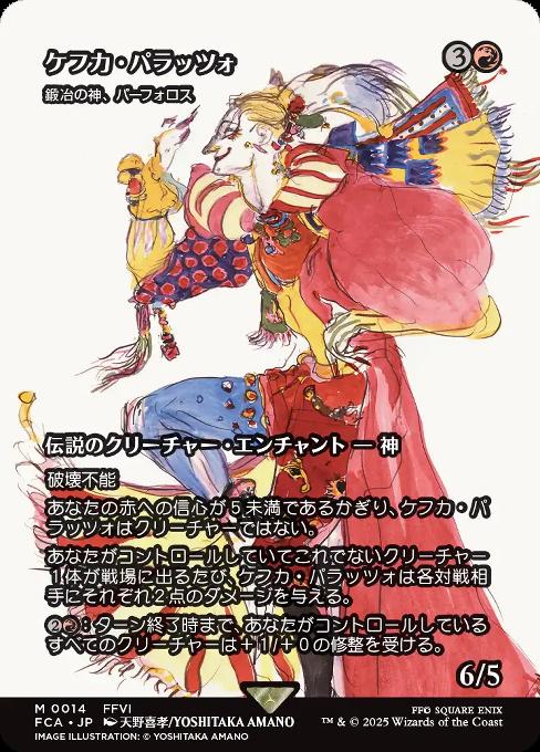 鍛冶の神、パーフォロス