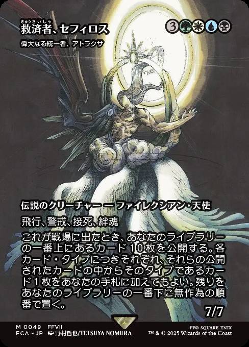Atraxa, Grand Unifier