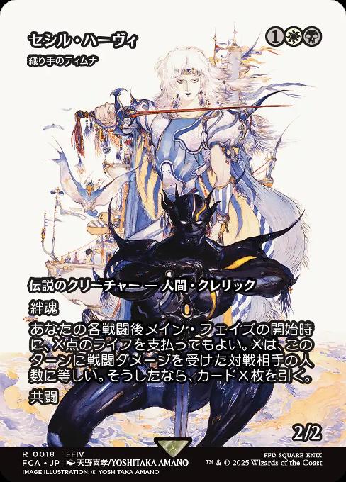 織り手のティムナ