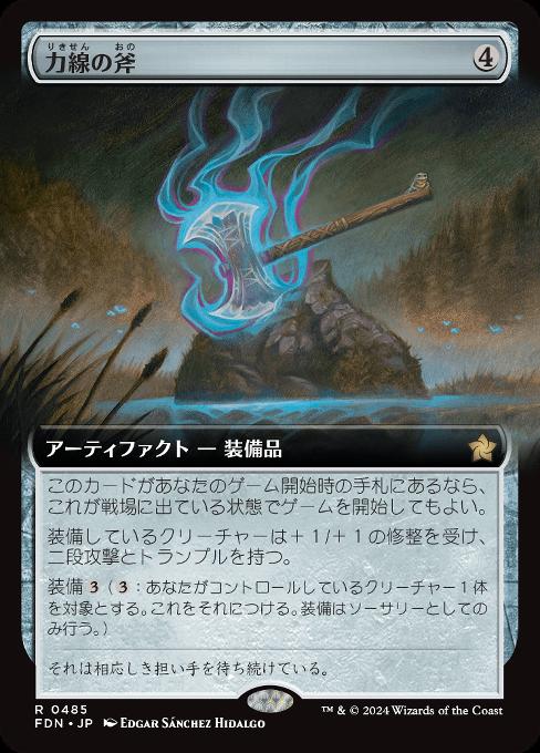 Leyline Axe