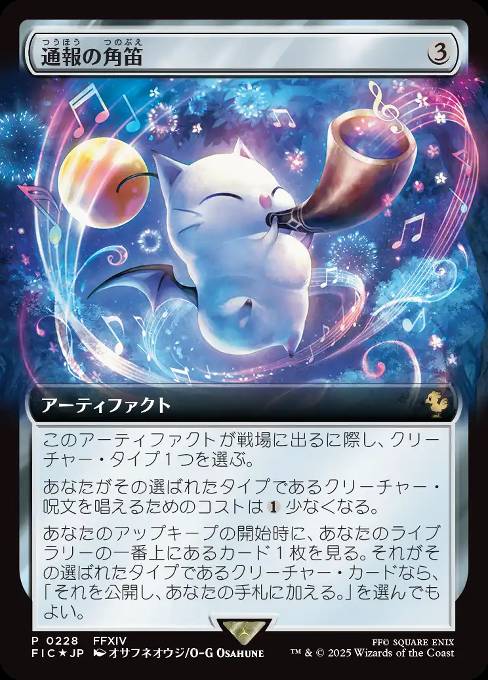 Herald's Horn