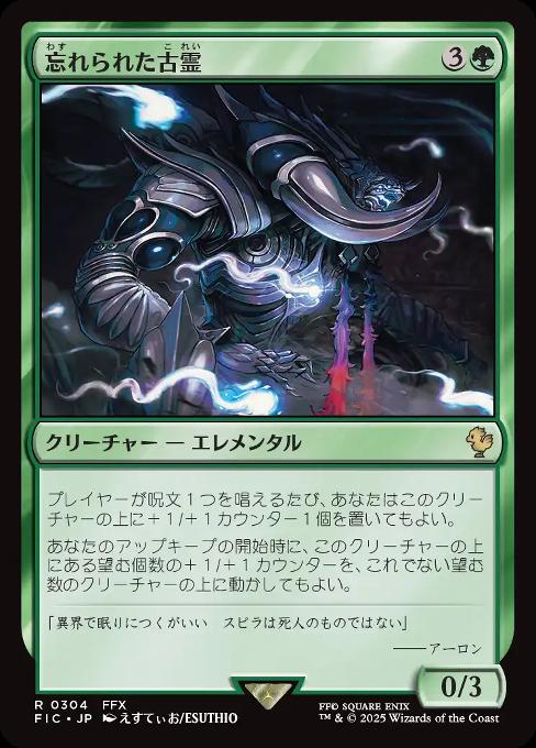 Forgotten Ancient
