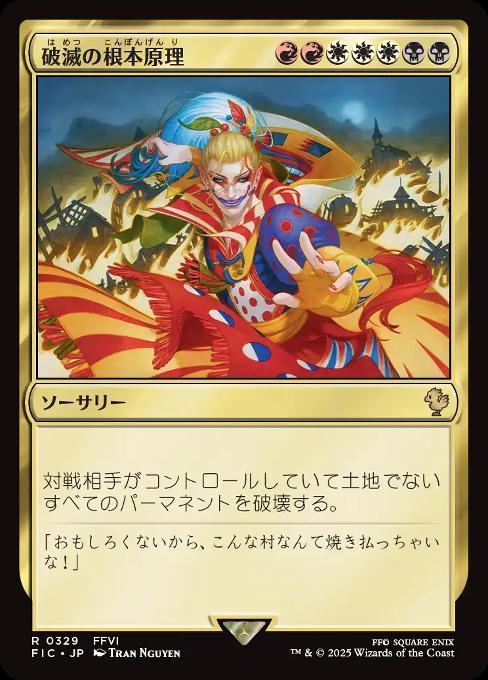Ruinous Ultimatum