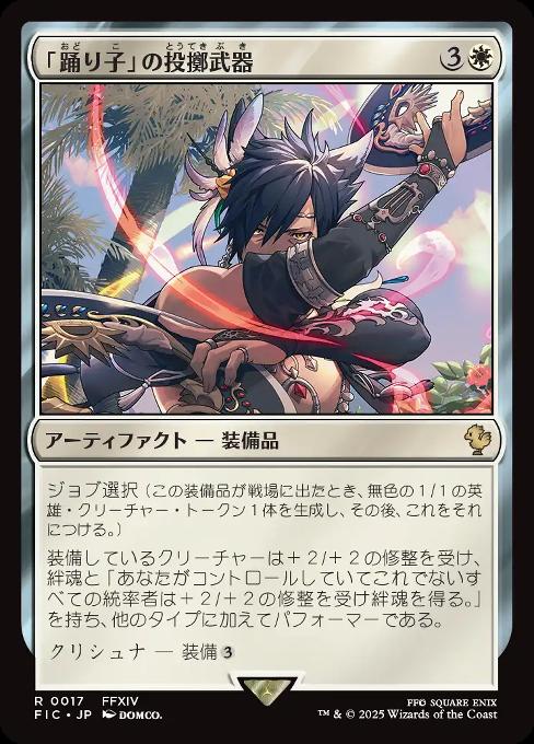 Amazon.co.jp: 『マジック:ザ・ギャザリング——FINAL FANTASY
