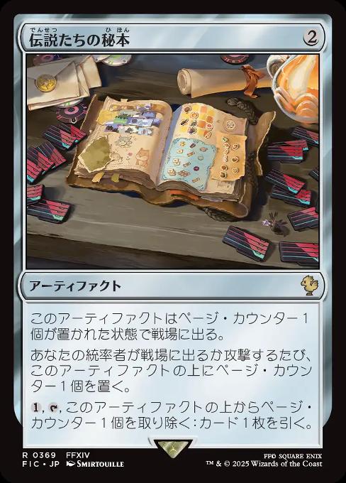 Tome of Legends