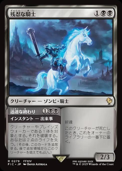 Murderous Rider