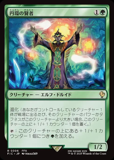 Gyre Sage