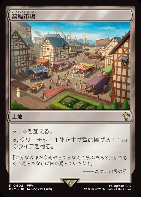High Market