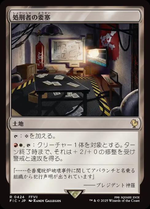 Slayers' Stronghold