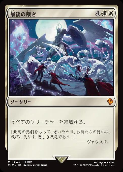Final Judgment