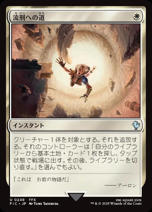 Path to Exile