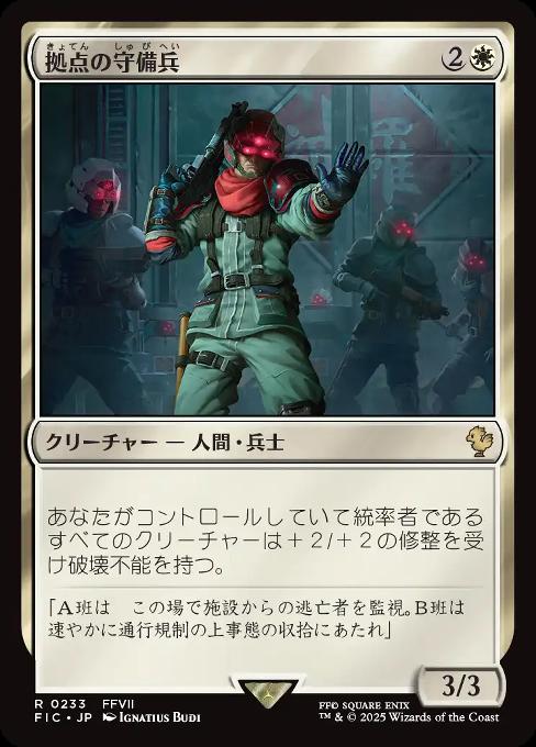 Bastion Protector