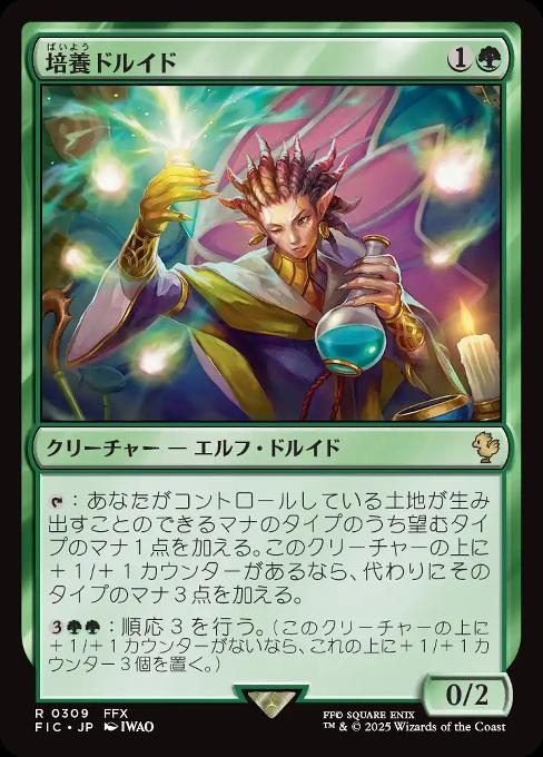 Incubation Druid