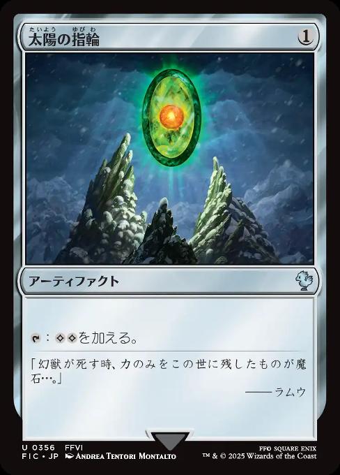 Sol Ring