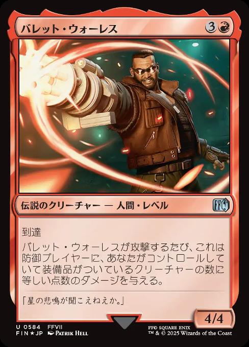 バレット・ウォーレス