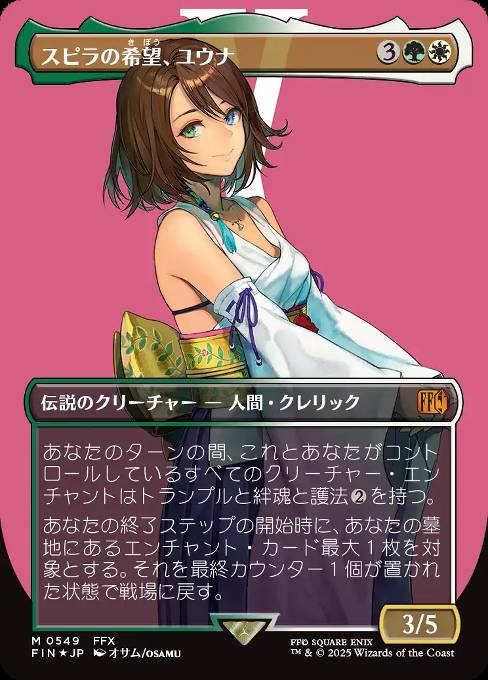 Yuna, Hope of Spira