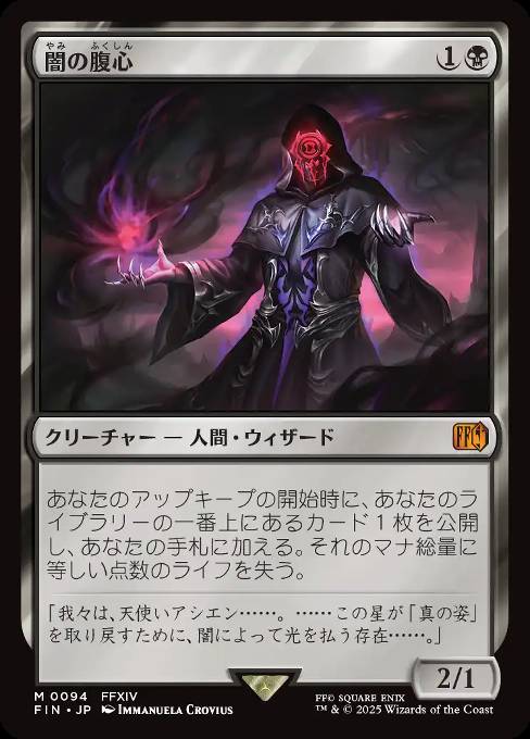 Dark Confidant