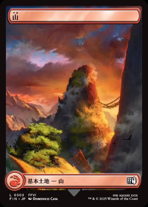 山