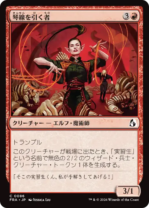 琴線を引く者