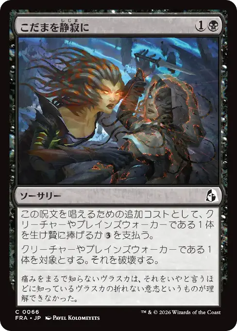 こだまを静寂に