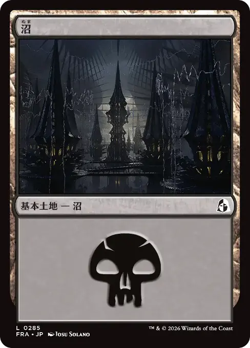 沼