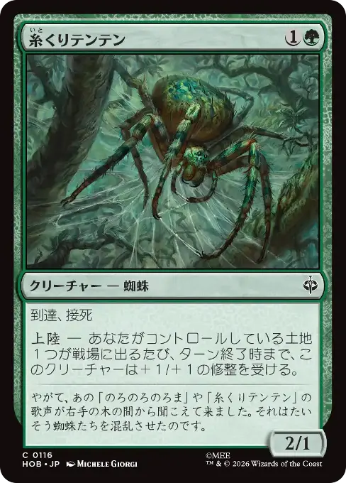 糸くりテンテン