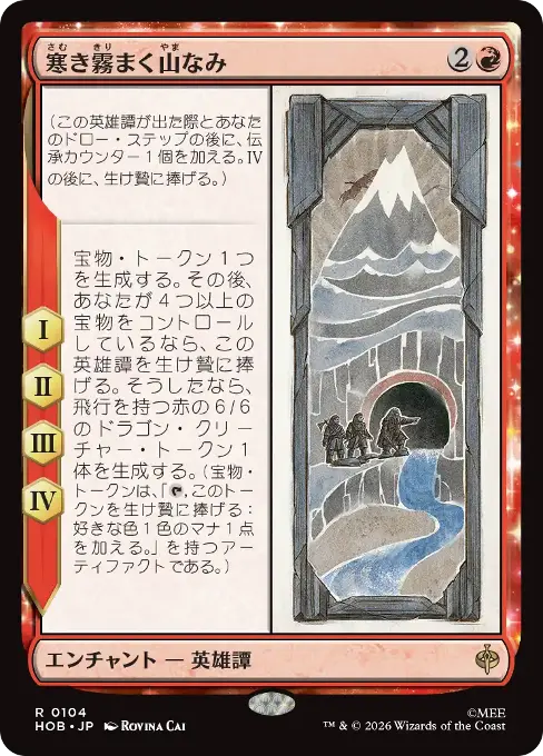 寒き霧まく山なみ