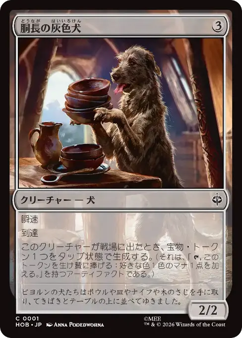 胴長の灰色犬