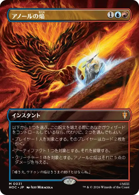 アノールの焔