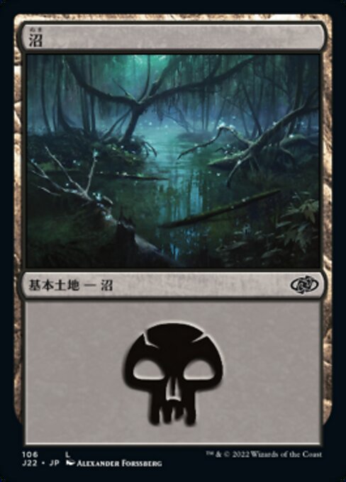 沼
