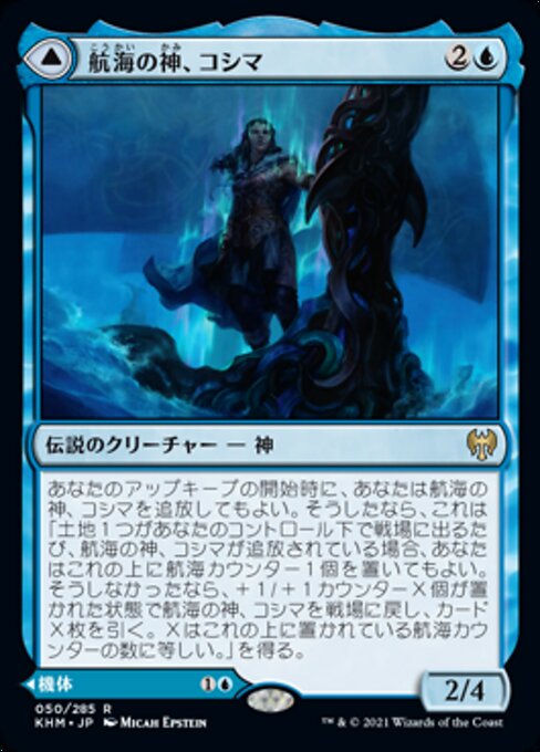 Cosima, God of the Voyage