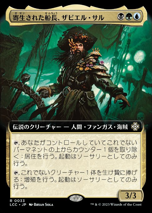 Xavier Sal, Infested Captain