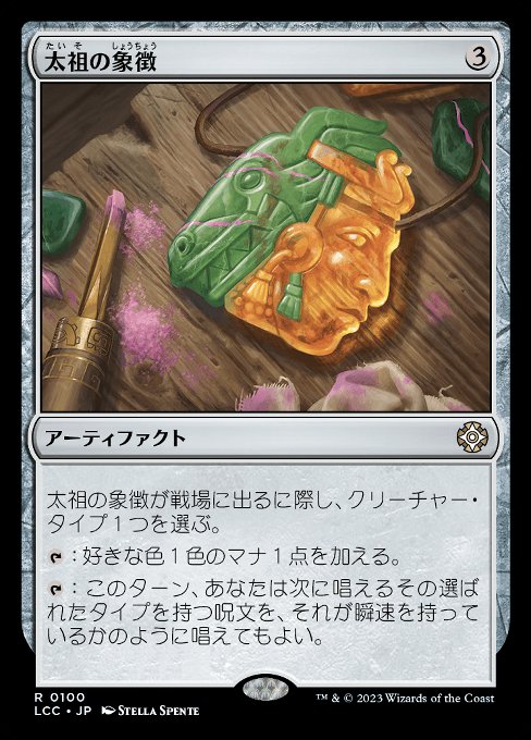 Progenitor's Icon