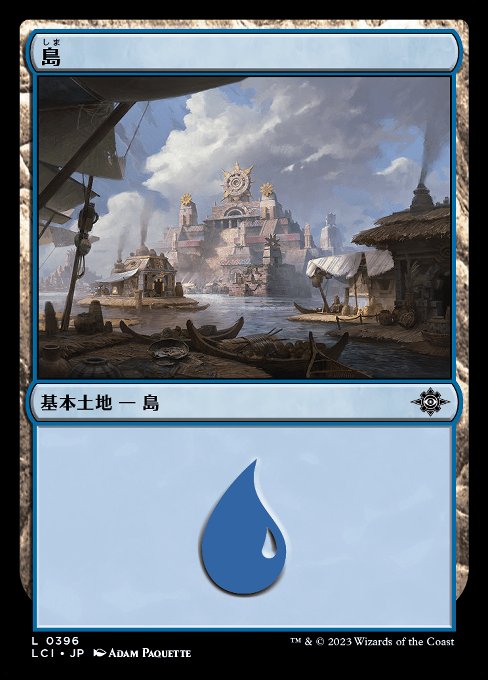 島