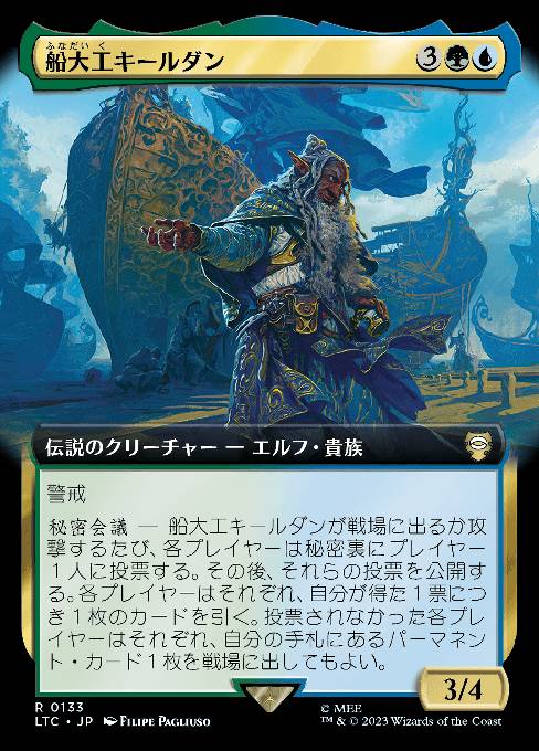 Círdan the Shipwright