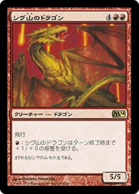 Shivan Dragon