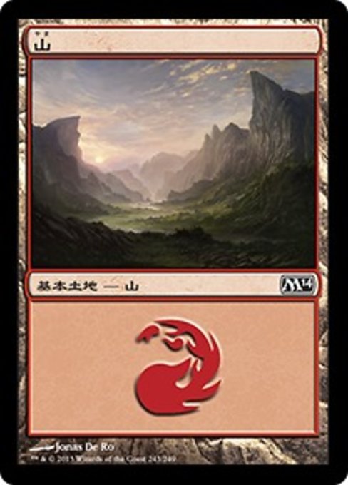 山
