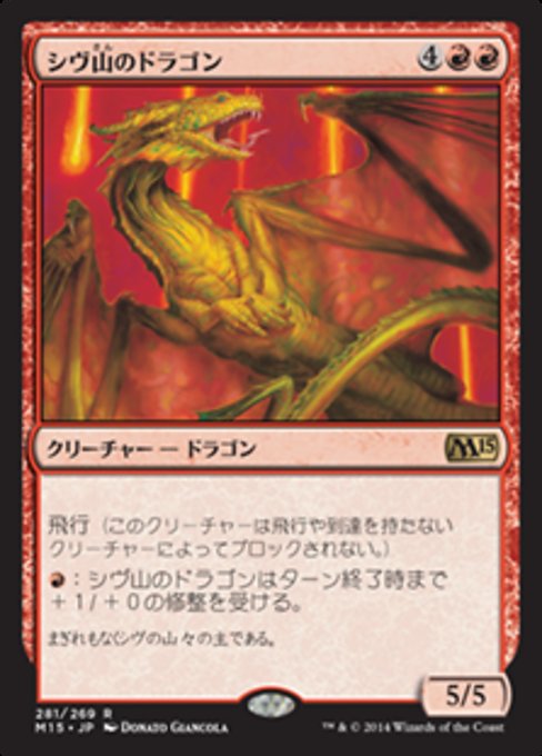 Shivan Dragon