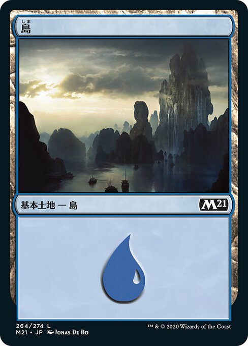 島