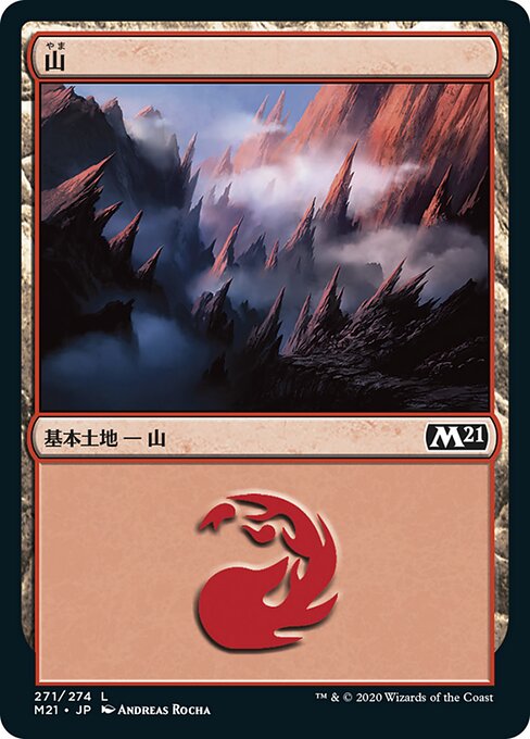 山