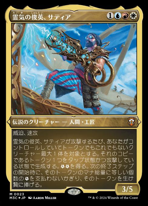 Satya, Aetherflux Genius