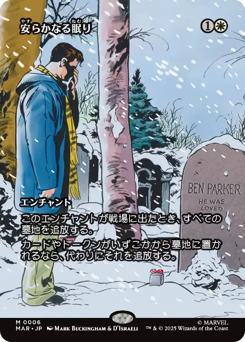 Rest in Peace