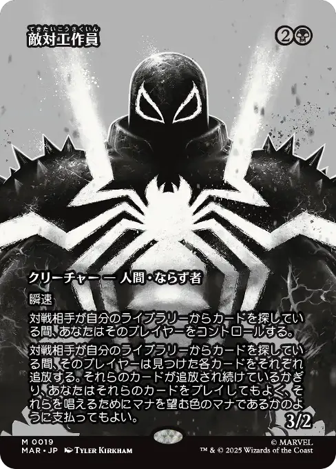 Opposition Agent