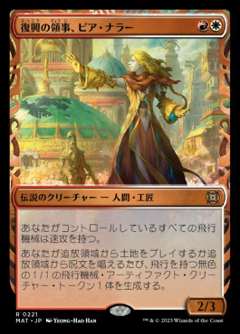 復興の領事、ピア・ナラー