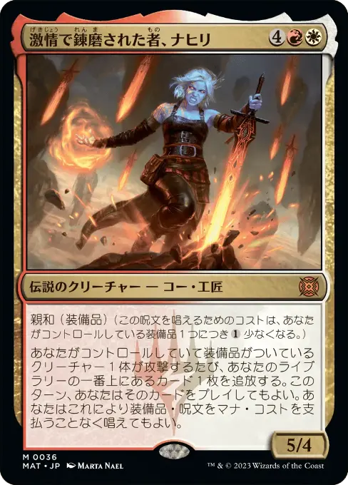 激情で錬磨された者、ナヒリ