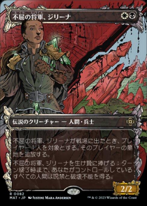 不屈の将軍、ジリーナ