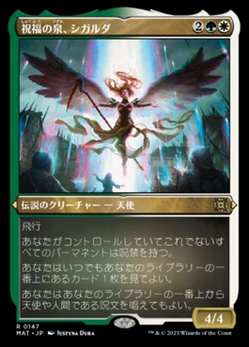 祝福の泉、シガルダ