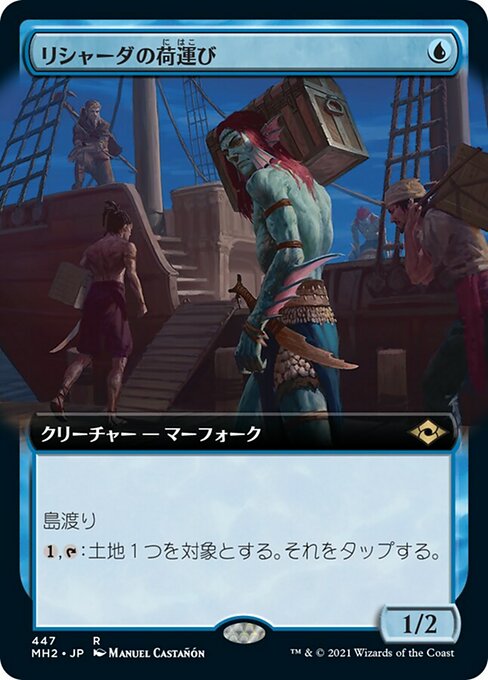 Rishadan Dockhand